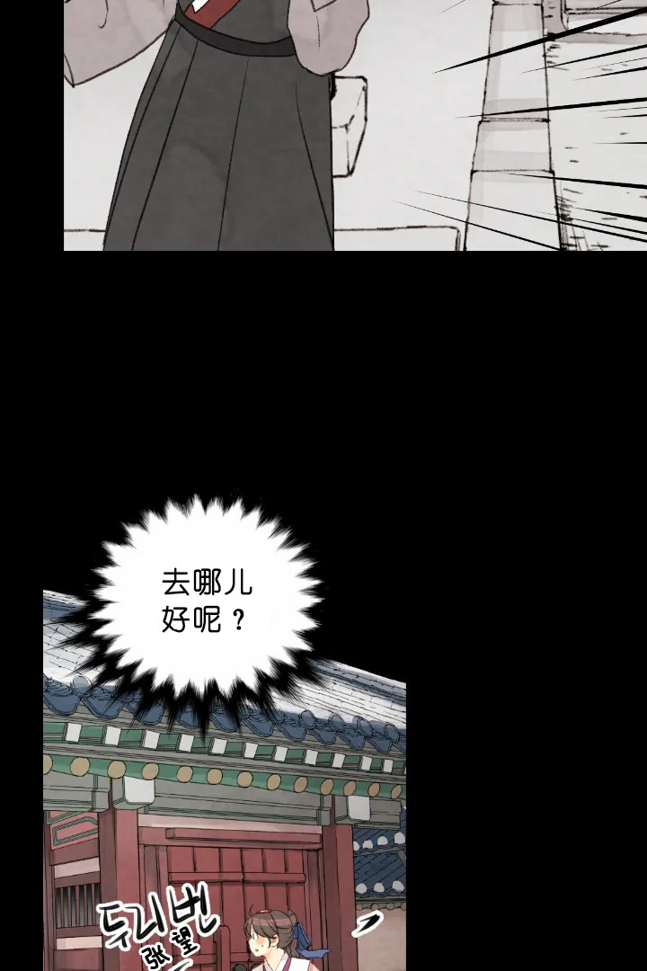 《和铉院子》第74话 胆大 第7页