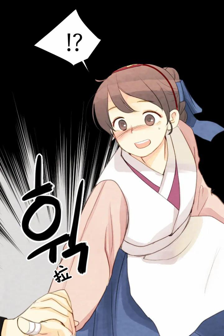 《和铉院子》第74话 胆大 第9页