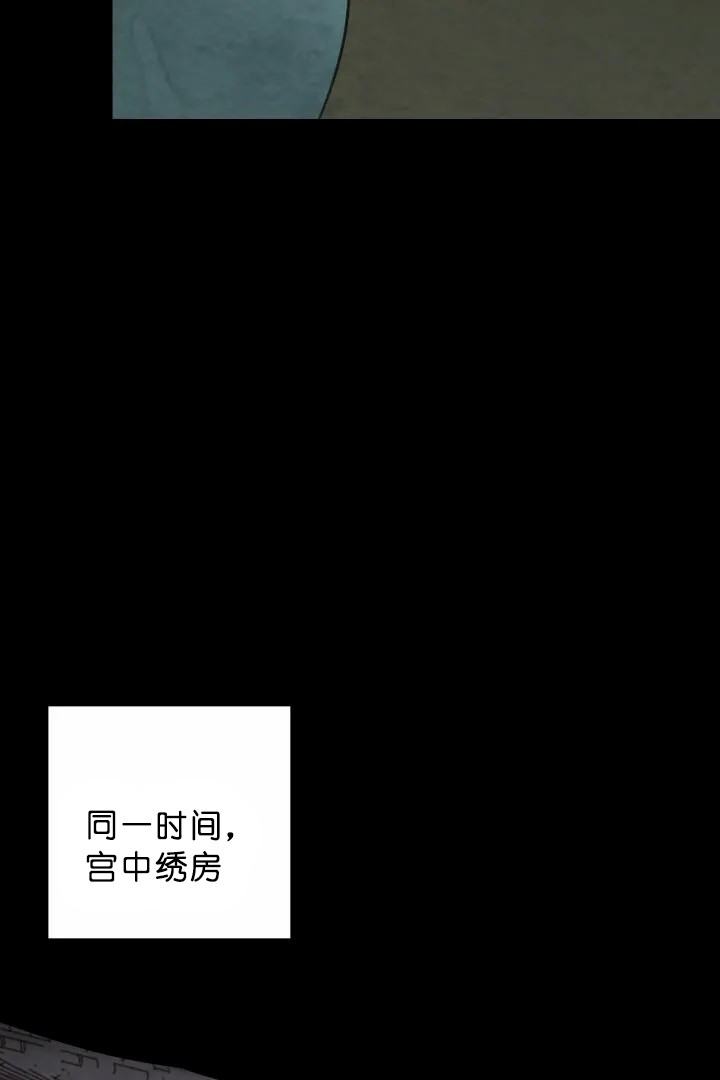 《和铉院子》第73话 惩罚 第16页
