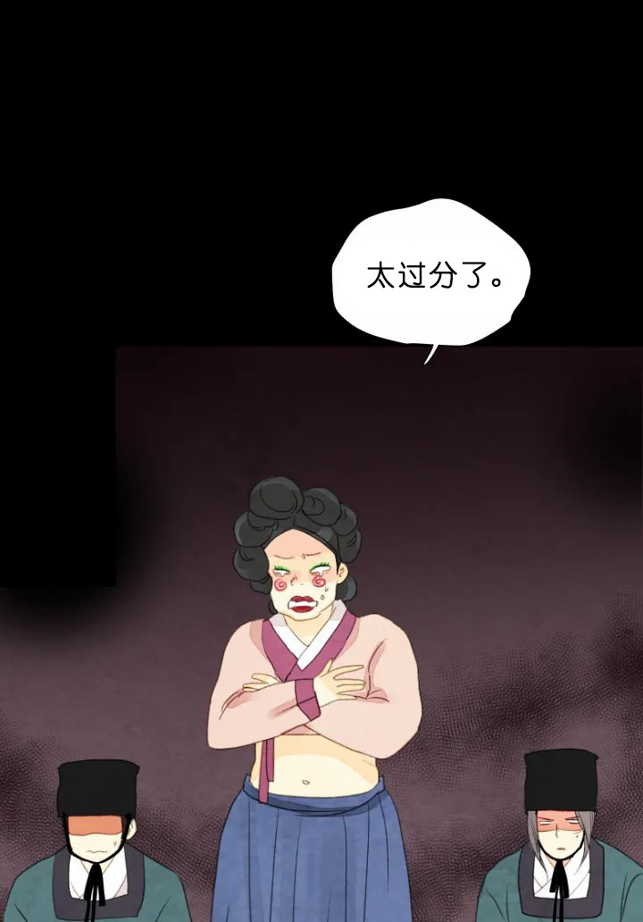 《和铉院子》第73话 惩罚 第1页