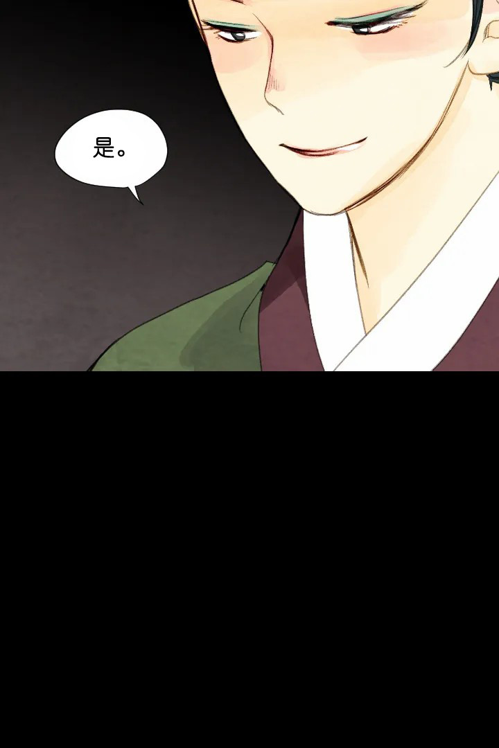 《和铉院子》第73话 惩罚 第21页