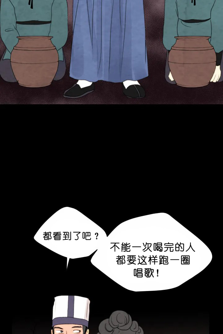 《和铉院子》第73话 惩罚 第2页
