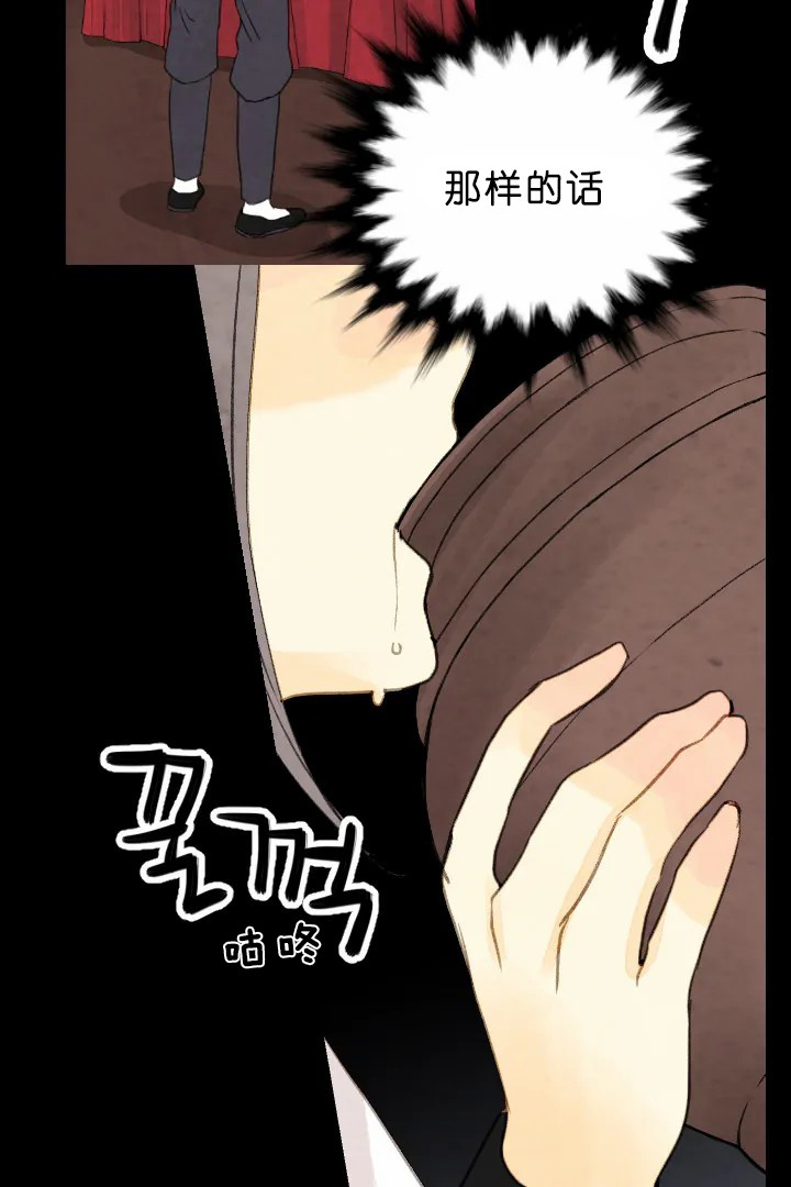 《和铉院子》第73话 惩罚 第6页