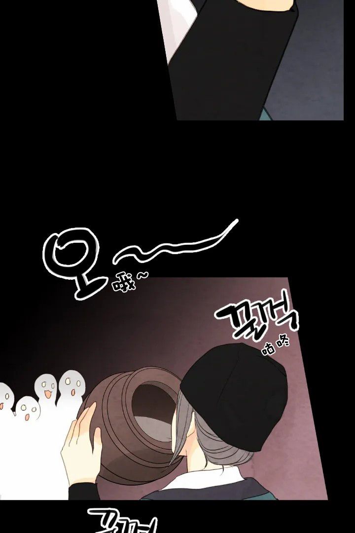 《和铉院子》第73话 惩罚 第7页