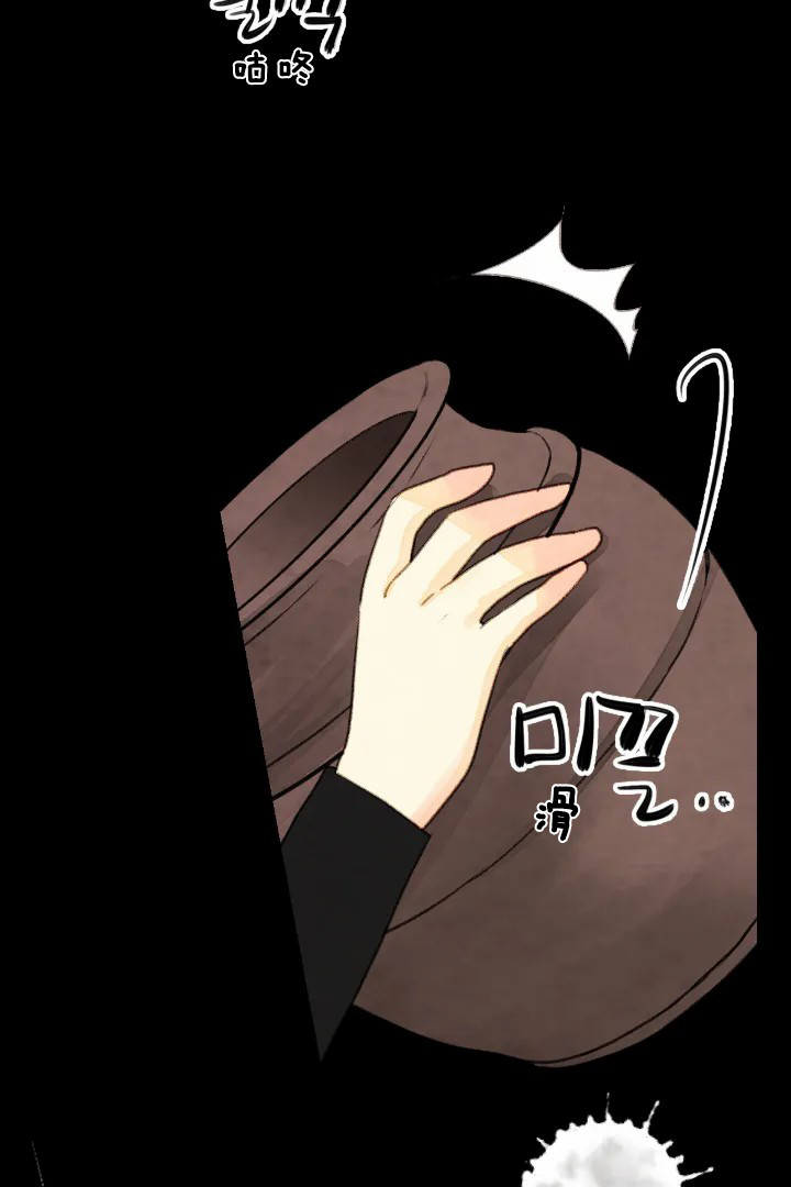 《和铉院子》第73话 惩罚 第8页