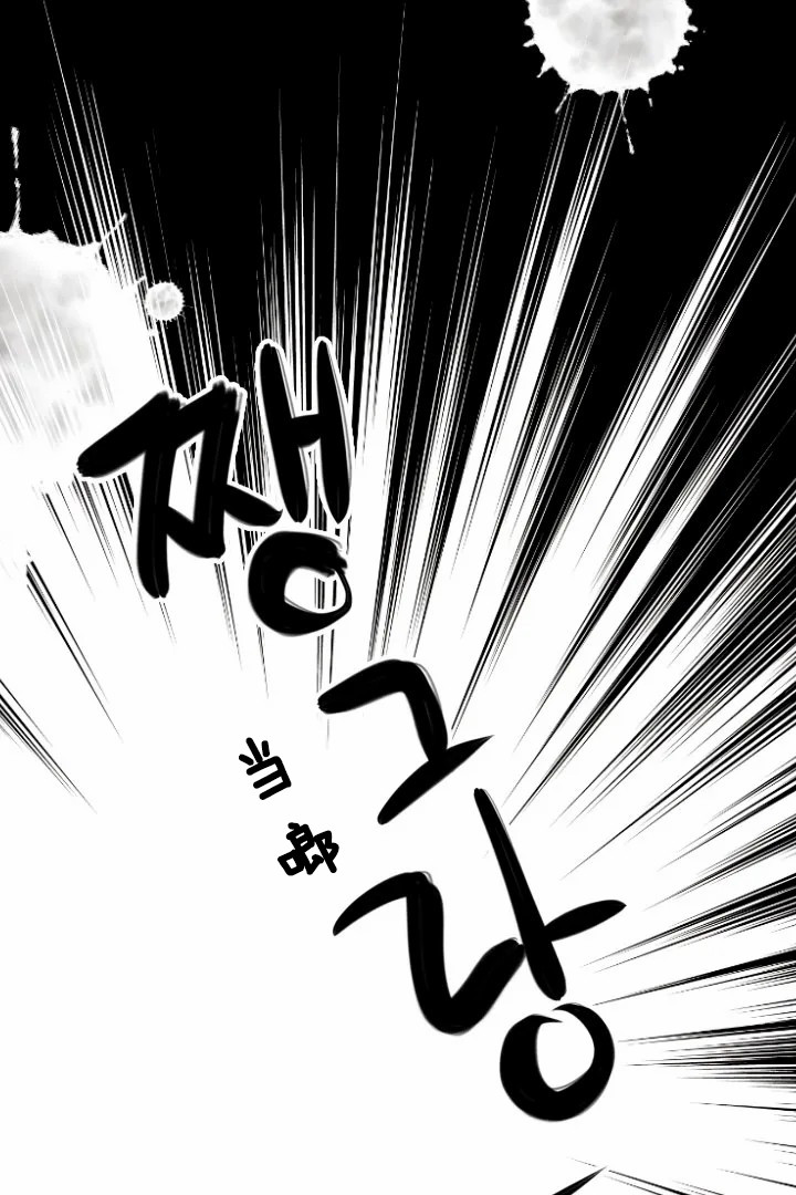 《和铉院子》第73话 惩罚 第9页