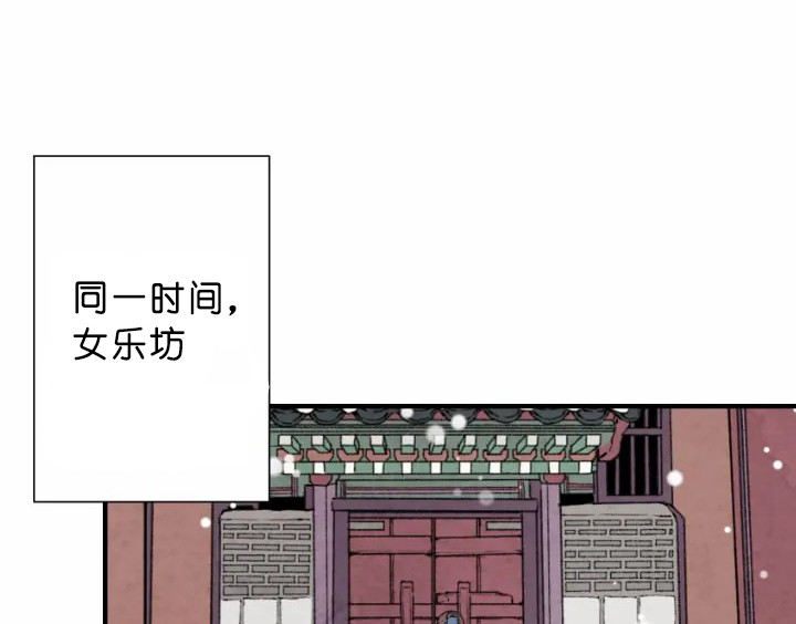 《和铉院子》第71话 绝好的机会 第1页