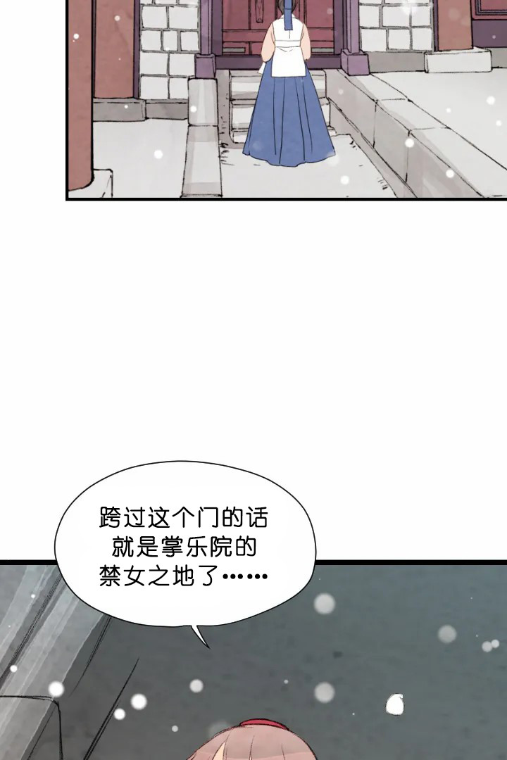 《和铉院子》第71话 绝好的机会 第2页