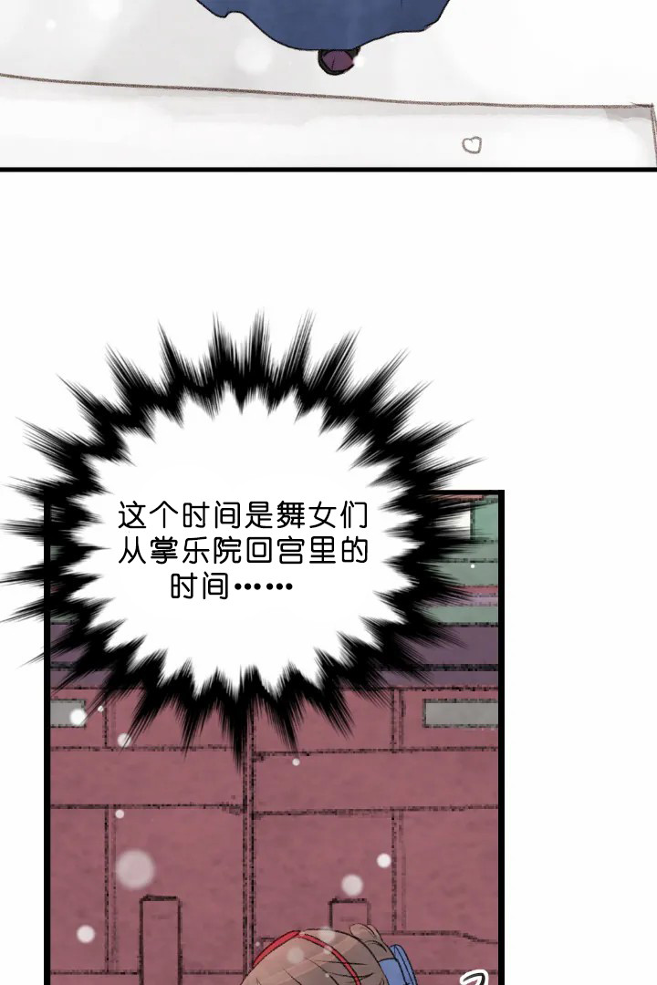 《和铉院子》第71话 绝好的机会 第4页