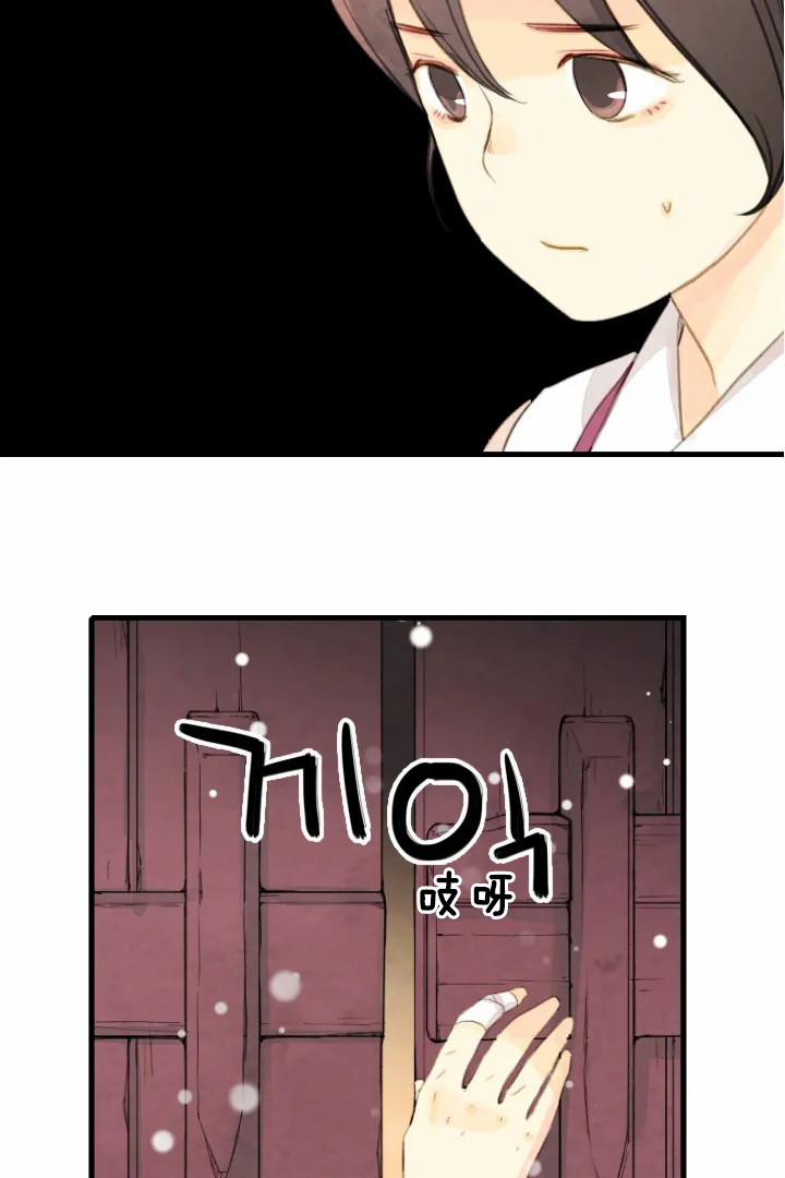 《和铉院子》第71话 绝好的机会 第6页