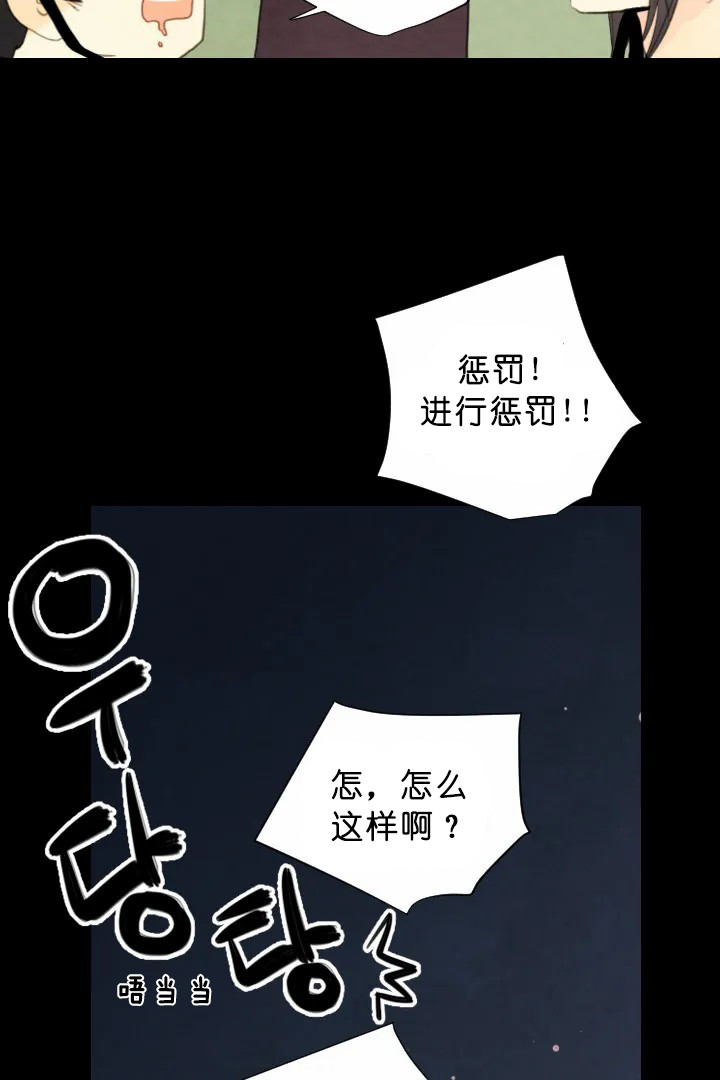 《和铉院子》第72话 宴会 第18页