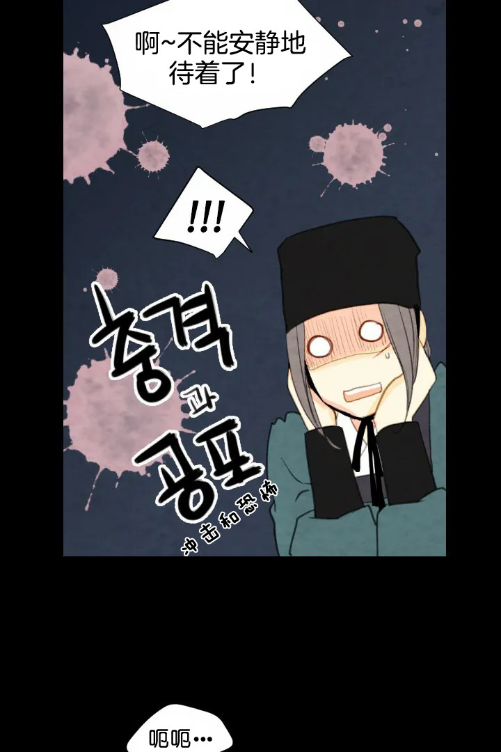 《和铉院子》第72话 宴会 第19页