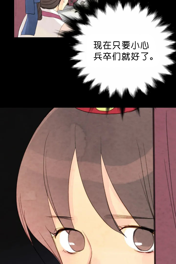 《和铉院子》第72话 宴会 第9页