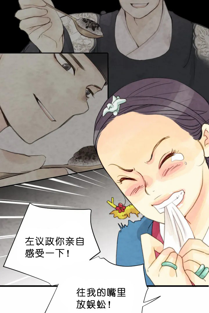 《和铉院子》第69话 重要的东西 第10页