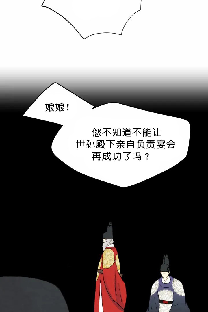 《和铉院子》第69话 重要的东西 第11页