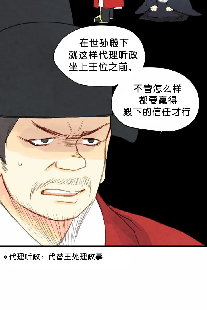 《和铉院子》第69话 重要的东西 第12页
