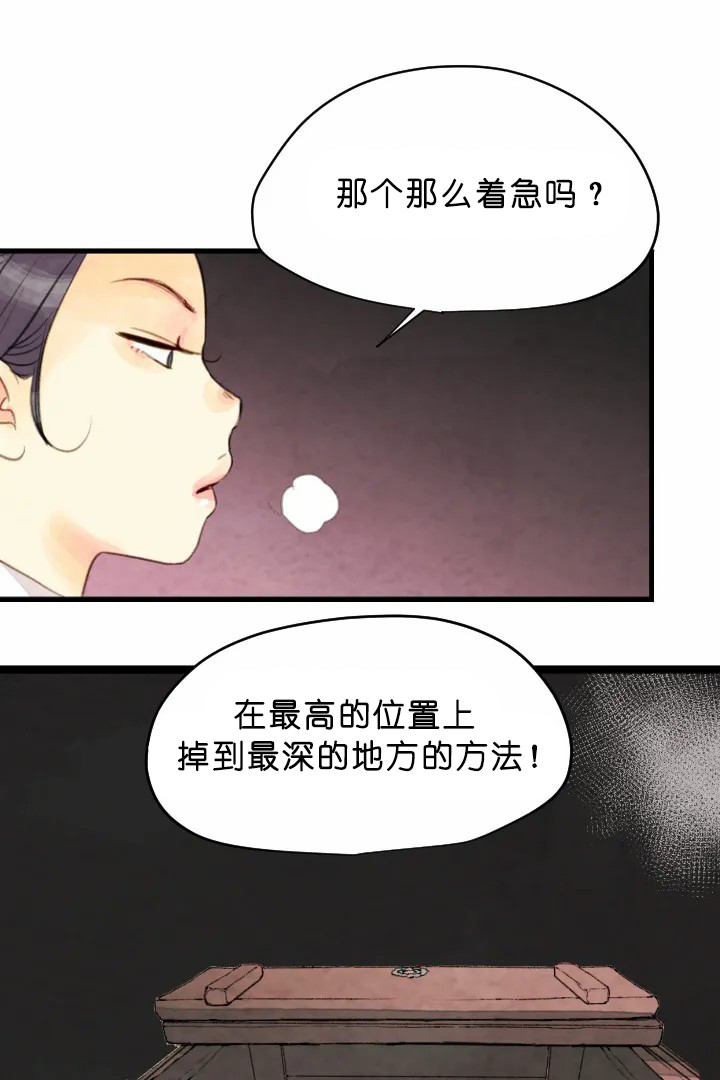 《和铉院子》第69话 重要的东西 第13页
