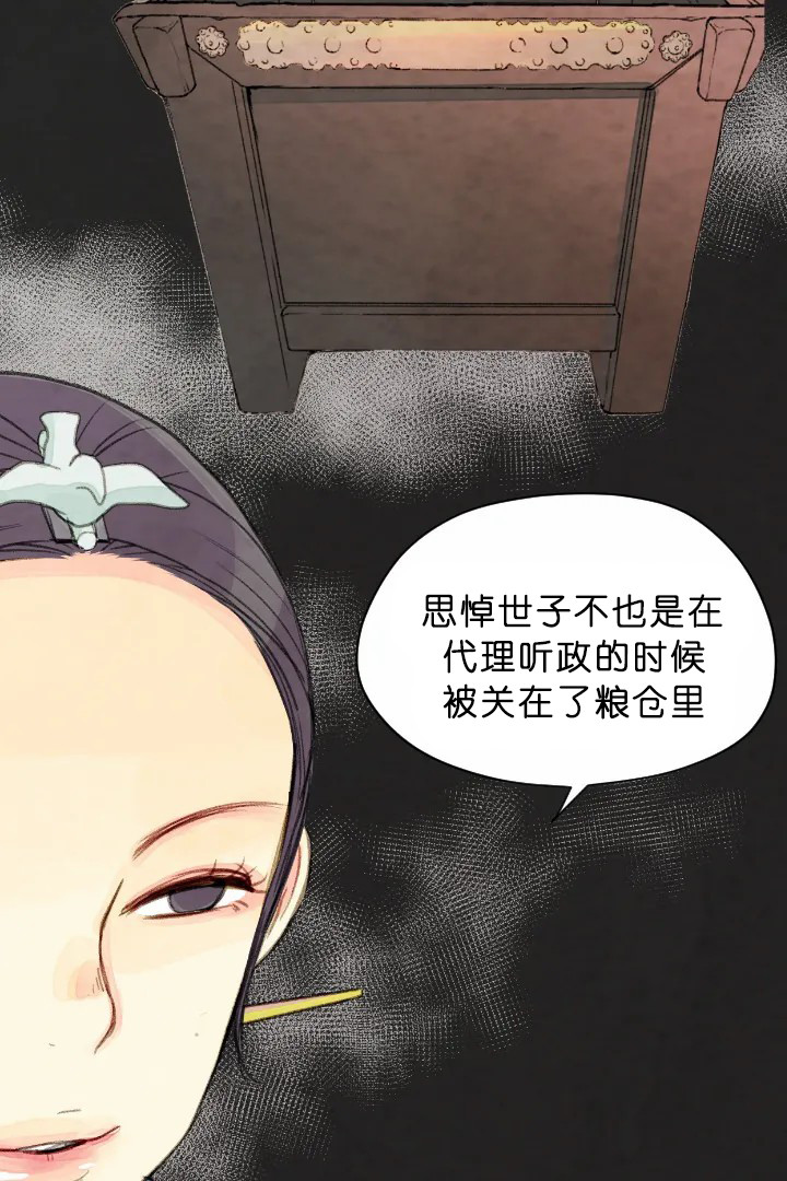 《和铉院子》第69话 重要的东西 第14页