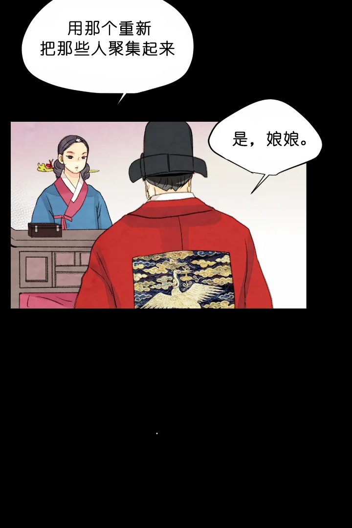 《和铉院子》第69话 重要的东西 第16页