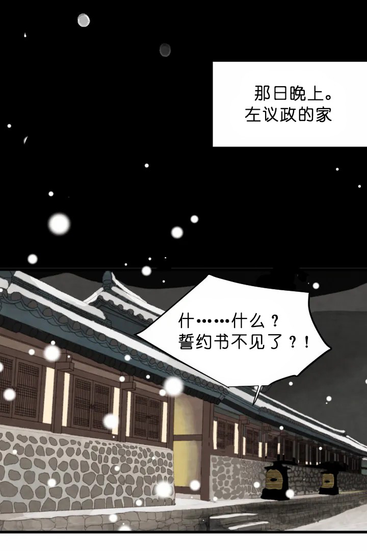 《和铉院子》第69话 重要的东西 第17页