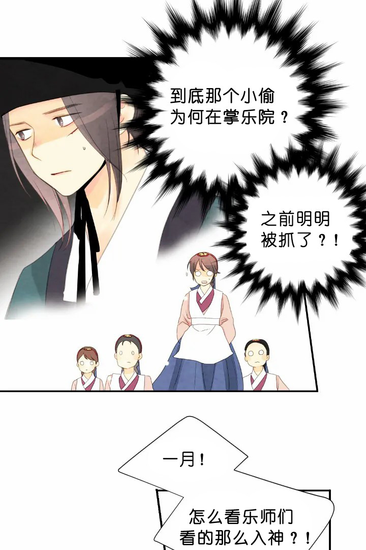 《和铉院子》第69话 重要的东西 第1页