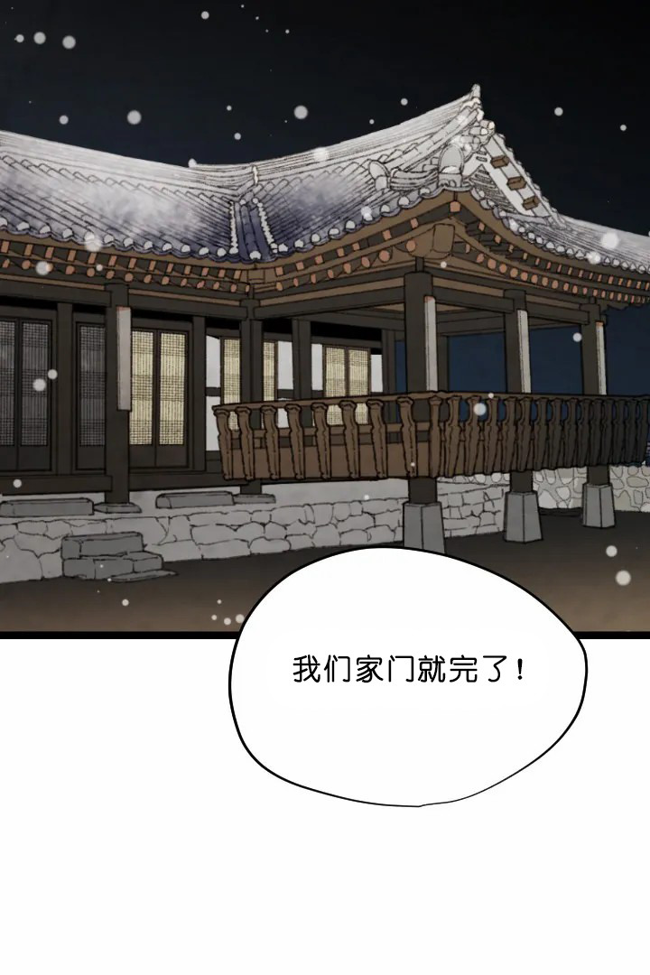 《和铉院子》第69话 重要的东西 第24页