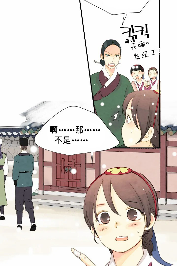《和铉院子》第69话 重要的东西 第2页