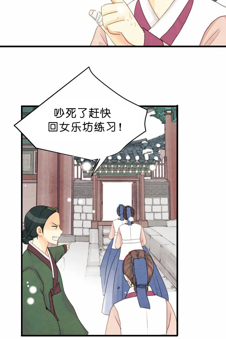 《和铉院子》第69话 重要的东西 第3页