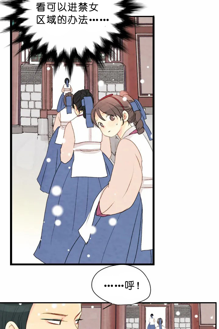 《和铉院子》第69话 重要的东西 第5页