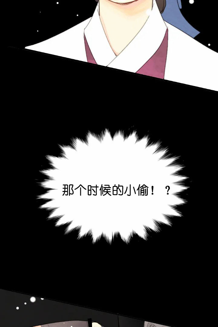 《和铉院子》第68话 那个人 第14页
