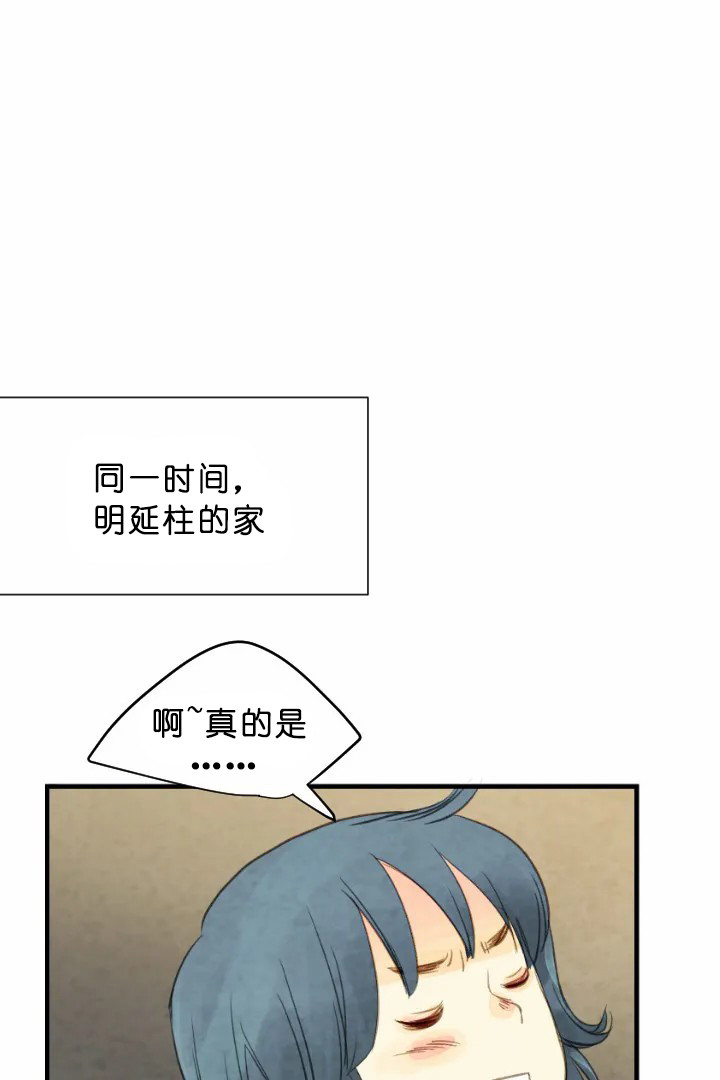 《和铉院子》第70话 知音 第1页