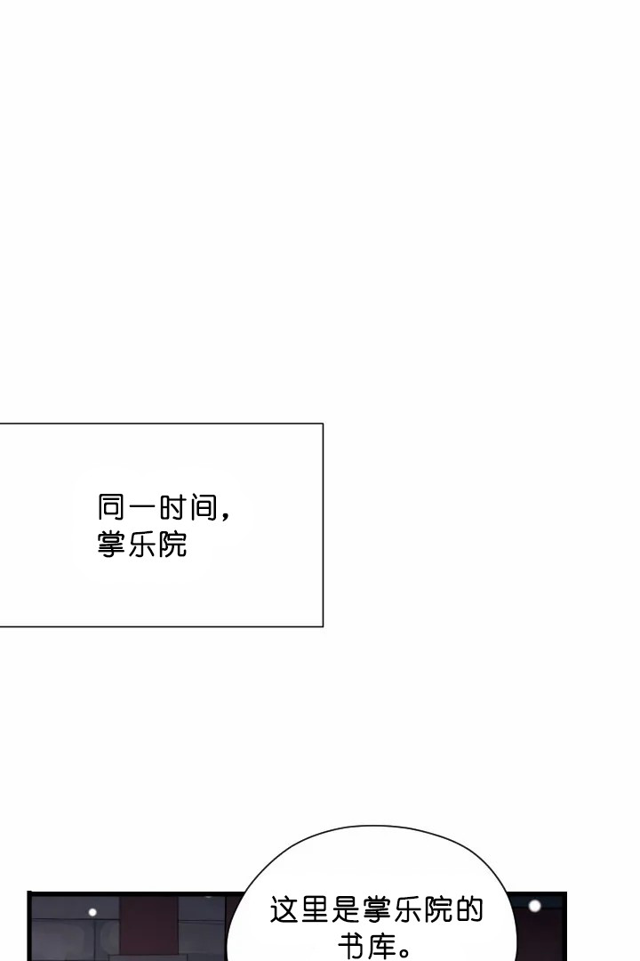 《和铉院子》第70话 知音 第5页