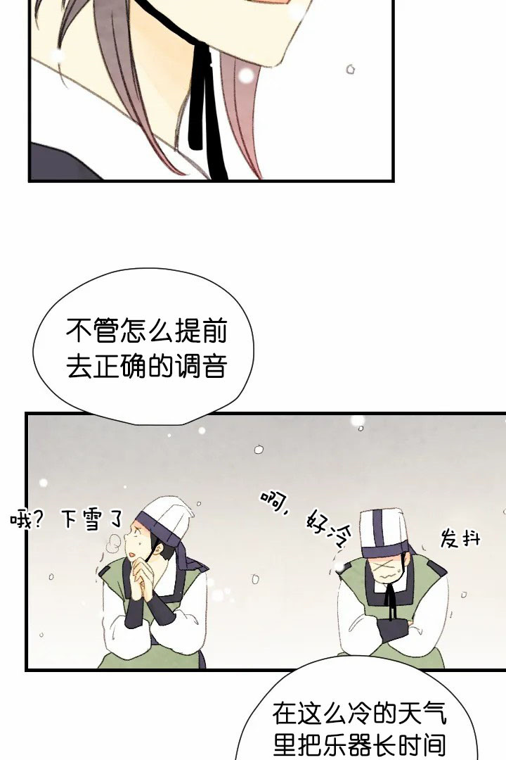 《和铉院子》第67话 和谐 第13页
