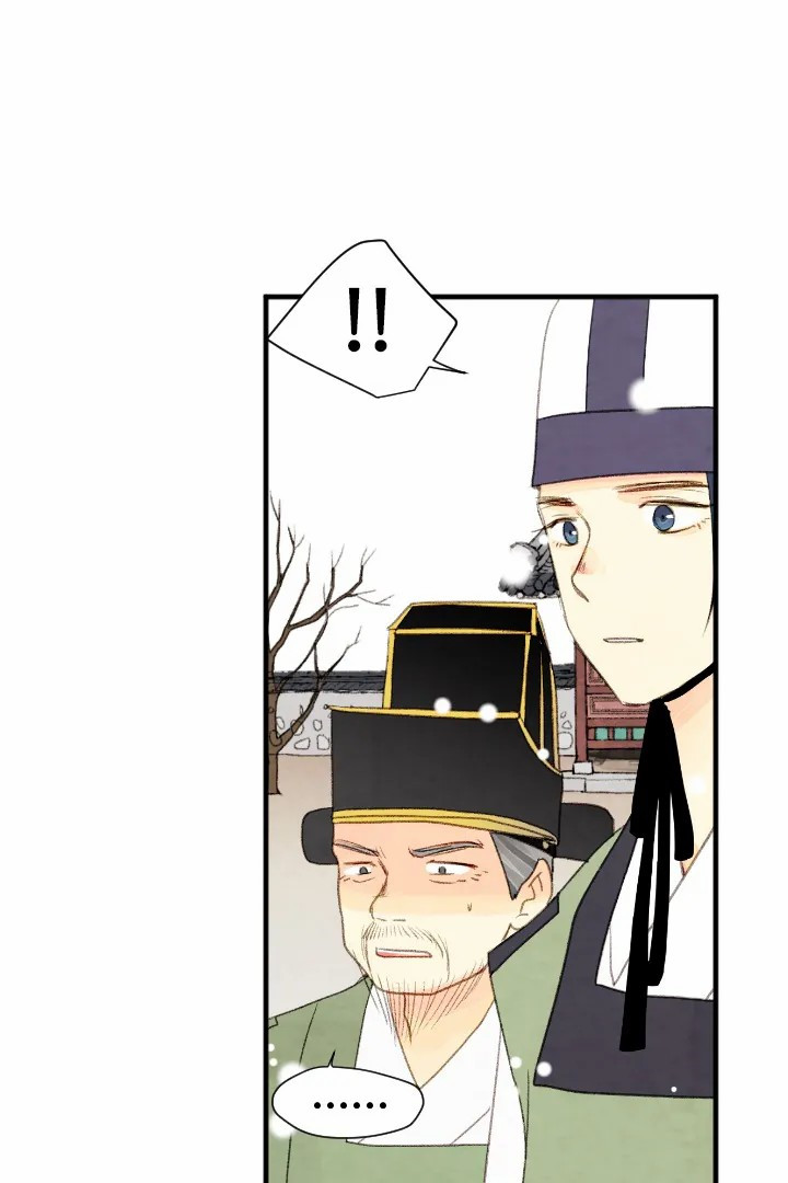 《和铉院子》第67话 和谐 第17页