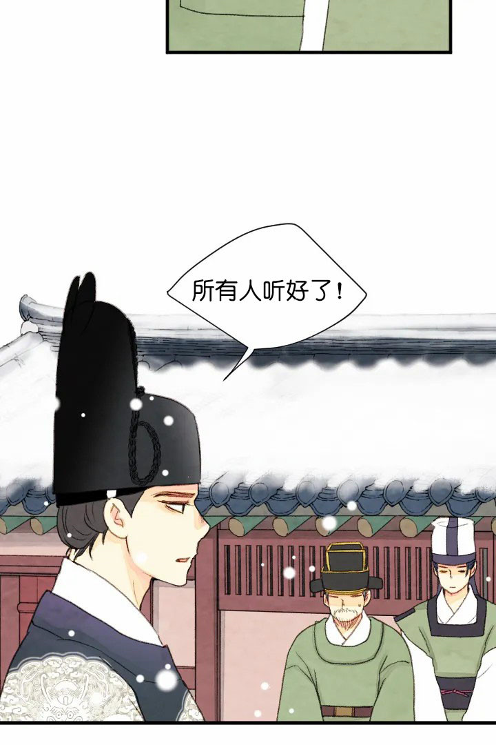 《和铉院子》第67话 和谐 第18页