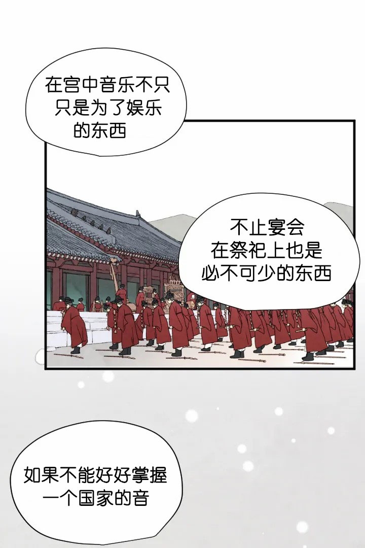 《和铉院子》第67话 和谐 第19页