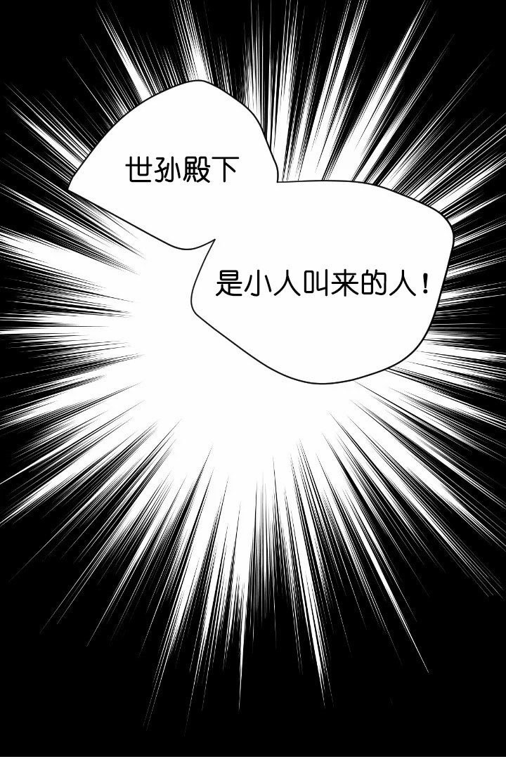 《和铉院子》第67话 和谐 第1页