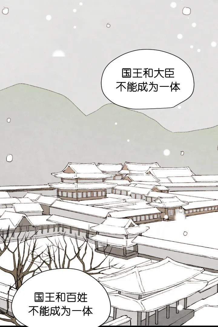 《和铉院子》第67话 和谐 第20页