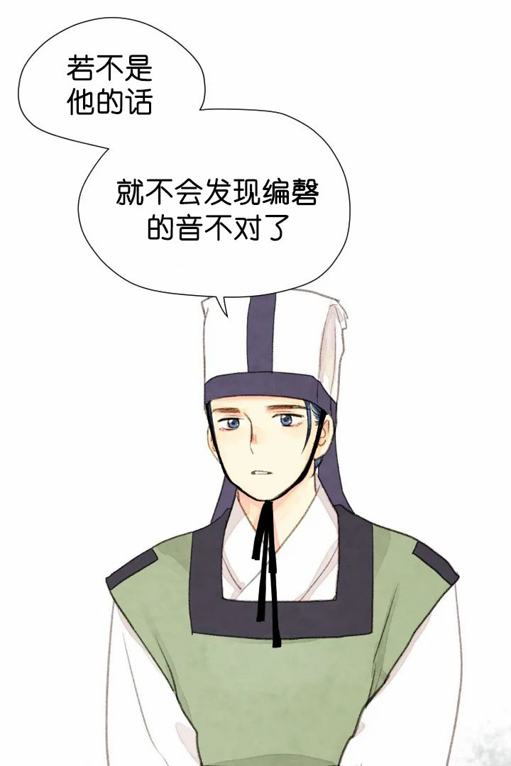 《和铉院子》第67话 和谐 第2页