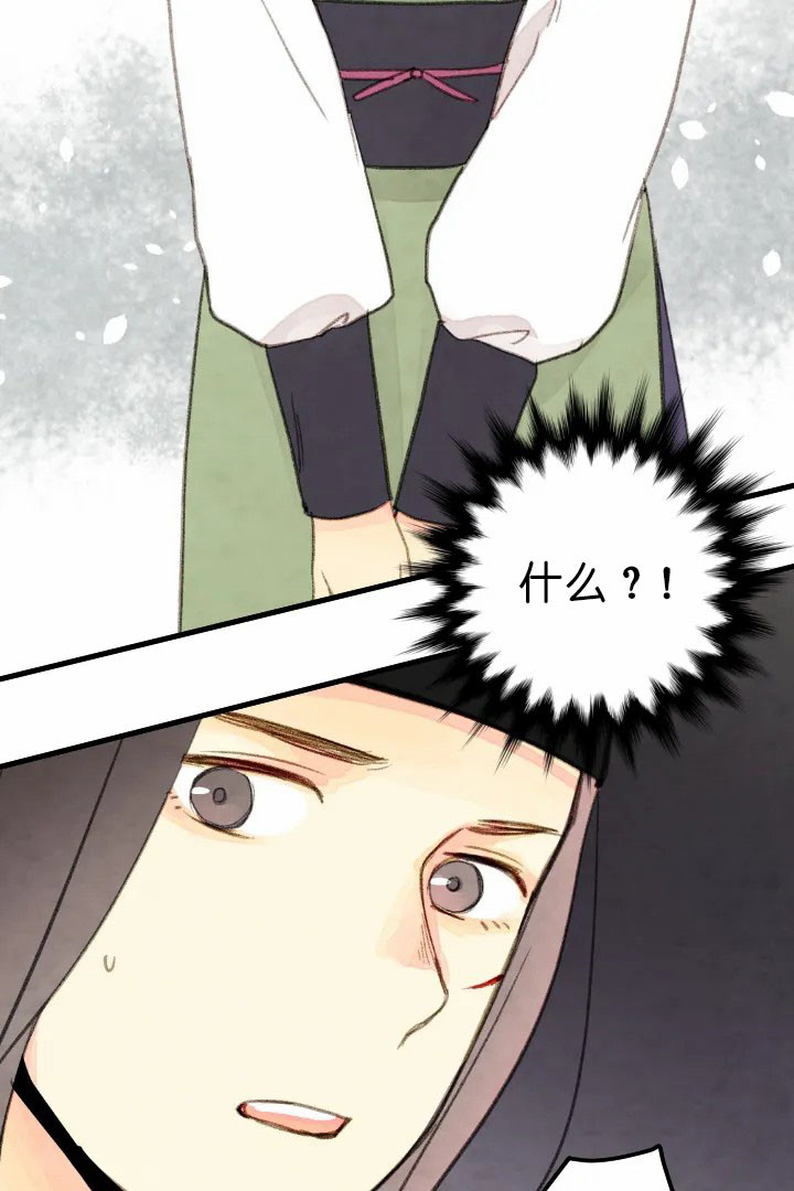《和铉院子》第67话 和谐 第3页