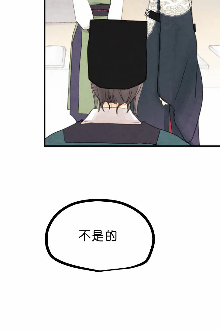 《和铉院子》第67话 和谐 第6页