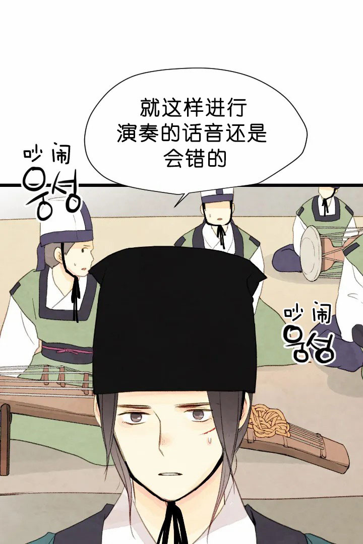 《和铉院子》第67话 和谐 第7页