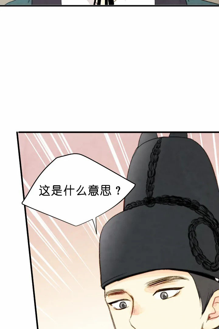 《和铉院子》第67话 和谐 第8页
