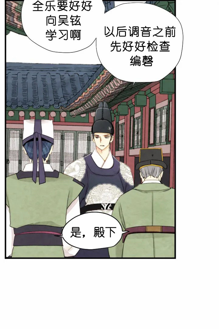 《和铉院子》第65话 答案 第15页