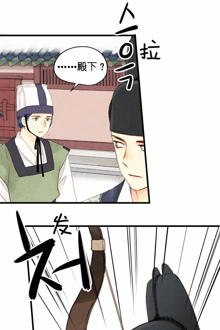 《和铉院子》第65话 答案 第18页