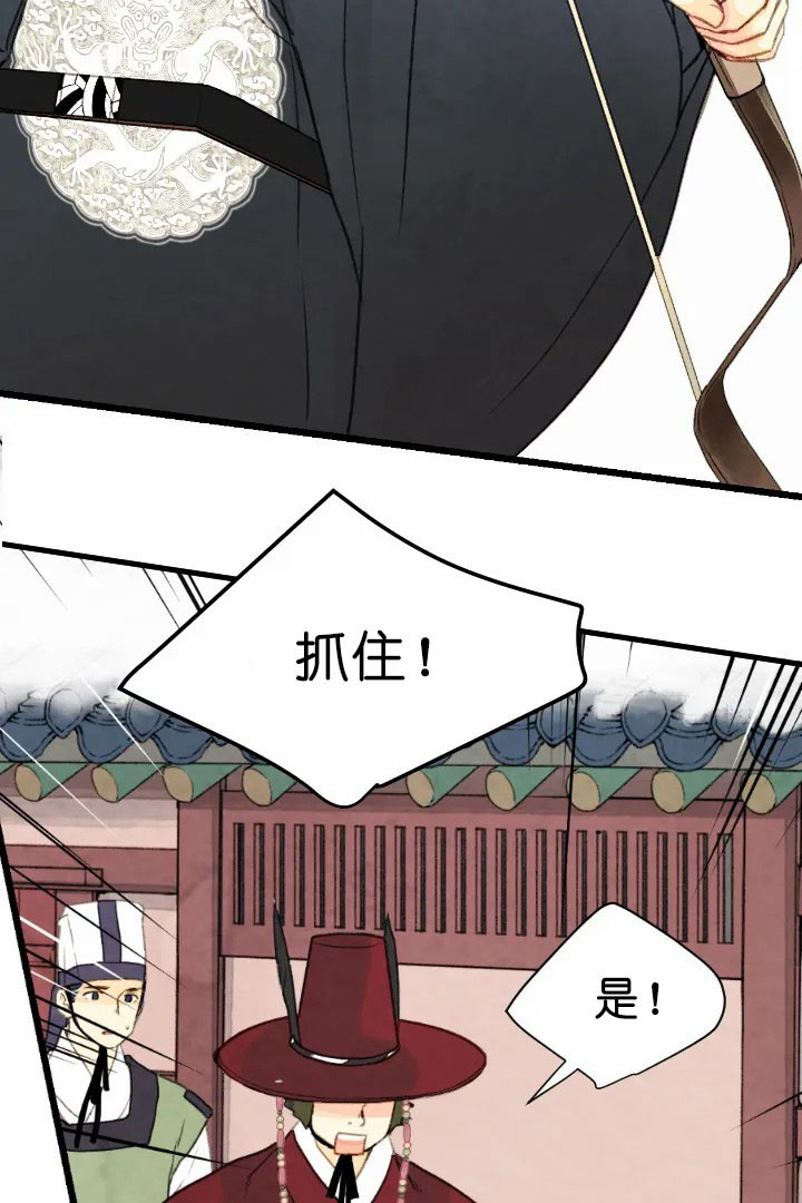 《和铉院子》第65话 答案 第25页
