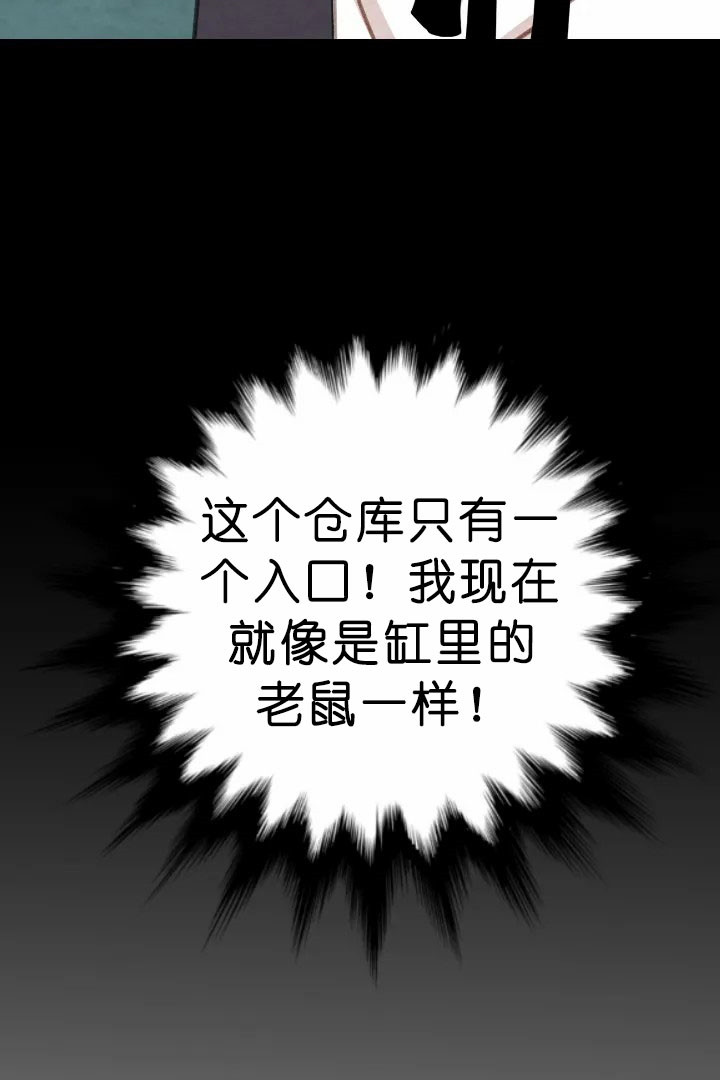 《和铉院子》第65话 答案 第28页