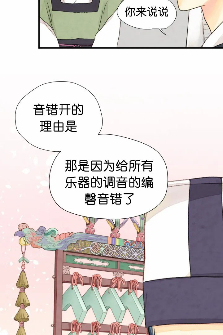 《和铉院子》第65话 答案 第8页