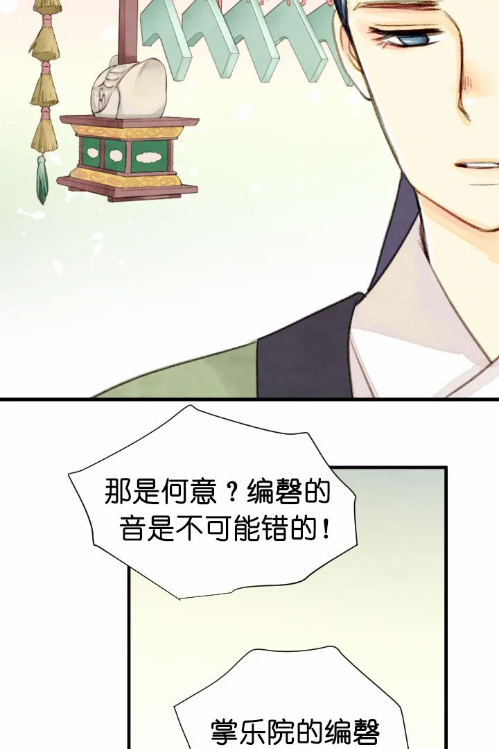 《和铉院子》第65话 答案 第9页