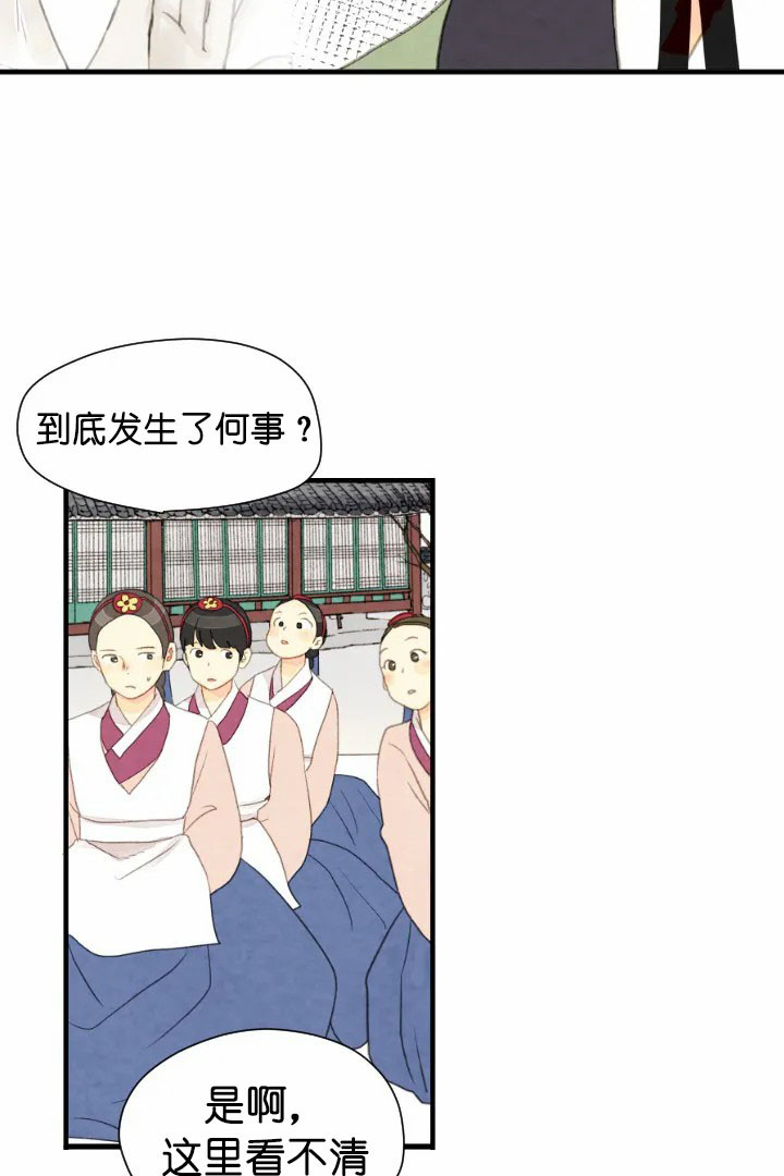 《和铉院子》第66话 问罪 第10页